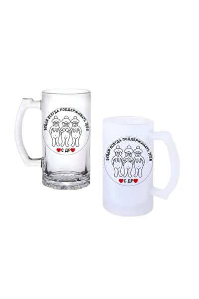 Ghostbastır Naked Cousins Beer Glass with Handle, Frosted or Transparent Opti...