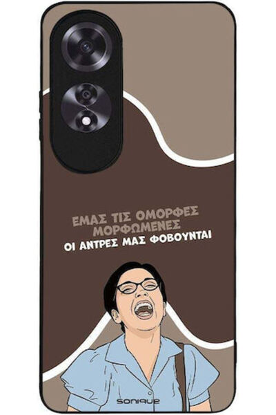 Other Θήκη Sonique Ελληνική Καλτ Τηλεοπτική Σειρά Oppo A60 Όμορφη Εκπαιδευμένη