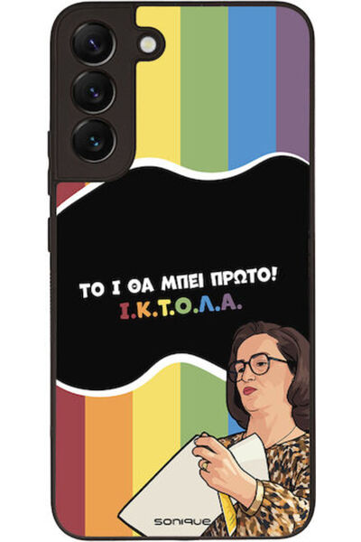 Other Θήκη Sonique Ελληνική Κουλτούρα Τηλεοπτική Σειρά Samsung Galaxy S22 Plu...
