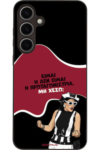 Other Θήκη Sonique Ελληνική Κουλτουριακή Τηλεοπτική Σειρά Samsung Galaxy S24 ...