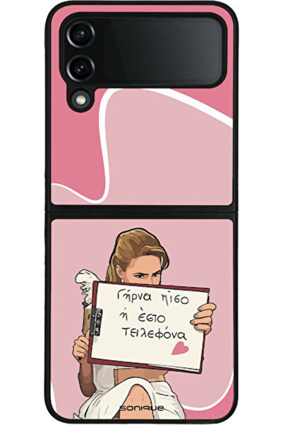 Other Θήκη Sonique Ελληνική Τηλεοπτική Σειρά Κάλτ " Για Samsung Galaxy Z Flip...