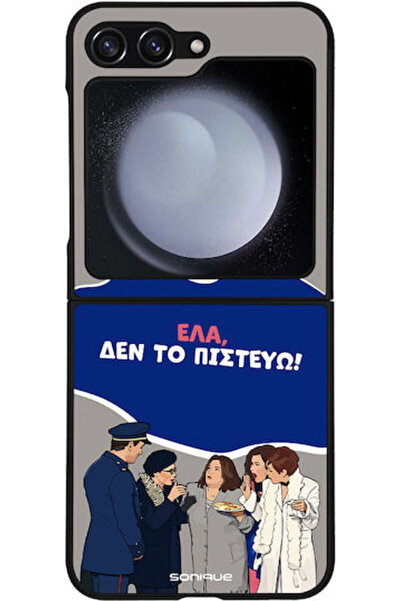 Other Θήκη Sonique Ελληνική Κουλτούρα Τηλεοπτική Σειρά Samsung Galaxy Z Flip ...