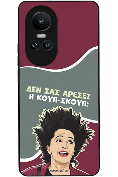 Other Θήκη Sonique Ελληνική Κουλτούρα Τηλεοπτική Σειρά Oppo Reno10 5G Coup-Scoup