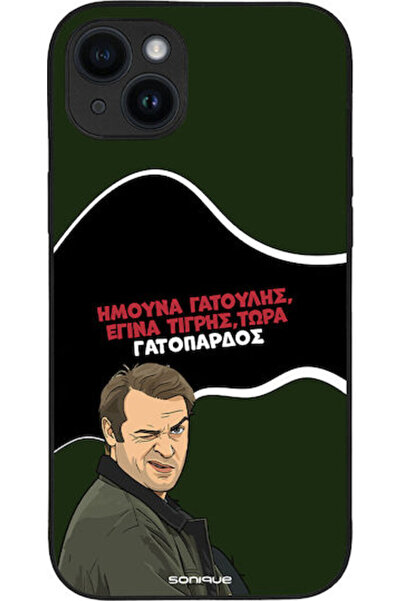 Other Θήκη Sonique Ελληνική Τηλεοπτική Σειρά Κουλτ "  "Ελεοπάρδαλη " is the c...