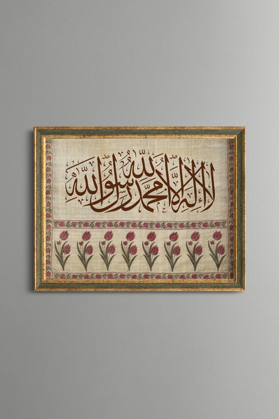 epiqart Kelime-I Tevhid - Vintage Patterned Frame - Slim Model