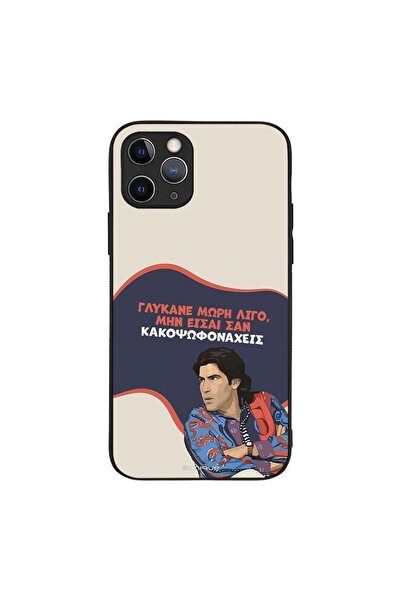 Sonique Θήκη Greek Cult TV Series για Apple iPhone 11 Pro Γλύκανε Μωρή