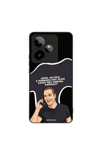 Sonique Θήκη Greek Cult TV Series για Realme GT 7 5G / Realme GT 7T 5G Μοναδι...