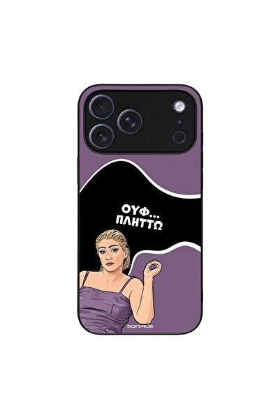 Sonique Θήκη Greek Cult TV Series για Apple iPhone 17 Pro Max Πλήττω