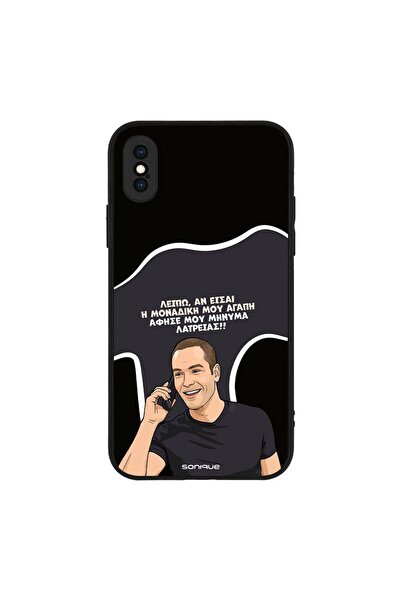 Sonique Θήκη Greek Cult TV Series για Apple iPhone X / iPhone XS Μοναδική Μου...
