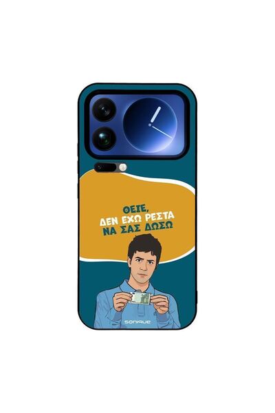 Sonique Θήκη Greek Cult TV Series για Xiaomi Xiaomi 17 Pro Max 5G Δεν Έχω Ρέστα