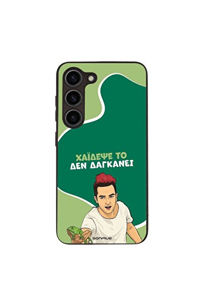 Sonique Θήκη Greek Cult TV Series για Samsung Galaxy S23 Χάιδεψε Το