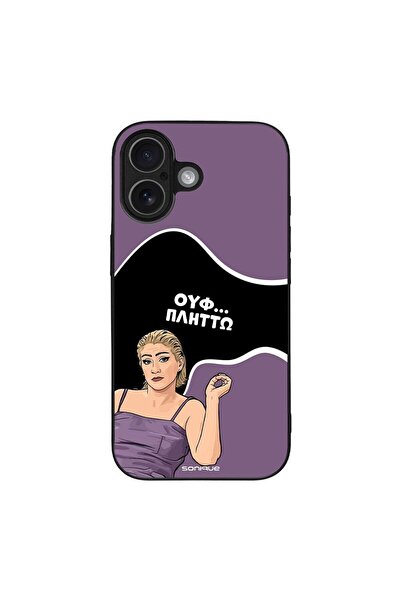 Sonique Θήκη Greek Cult TV Series για Apple iPhone 17 Πλήττω