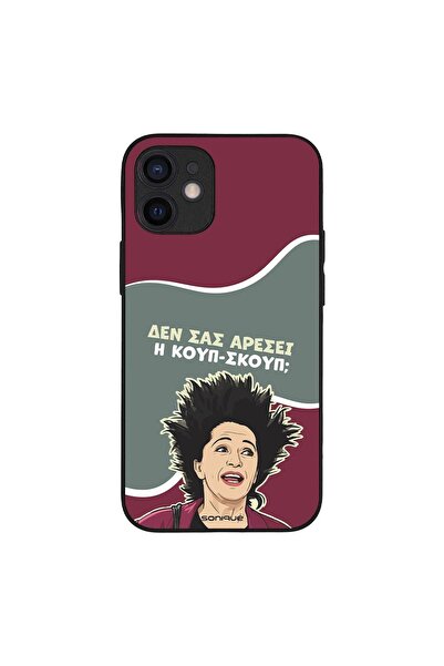 Sonique Θήκη Greek Cult TV Series για Apple iPhone 12 mini Κουπ-Σκουπ
