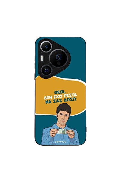 Sonique Θήκη Greek Cult TV Series για Huawei Pura 70 Pro Δεν Έχω Ρέστα