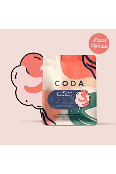 CODA حبوب قهوة قطن كاندي كروب 🍭   - 250 جرام