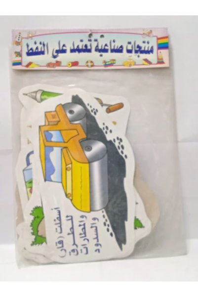 Educational بطاقات الصور: منتجات صناعية ذات أساس زيتي