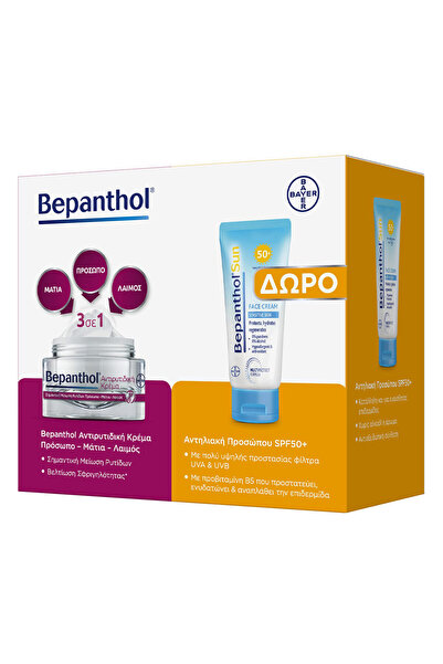 Bepanthol Αντιρυτιδική Κρέμα 50ml & Δώρο Αντηλιακή Κρέμα Προσώπου SPF50+ 50ml