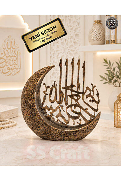 SS Craft مزهرية مكتوب عليها كلمة "بسم الله" بالخط العربي داخل هلال (مصنوعة من...
