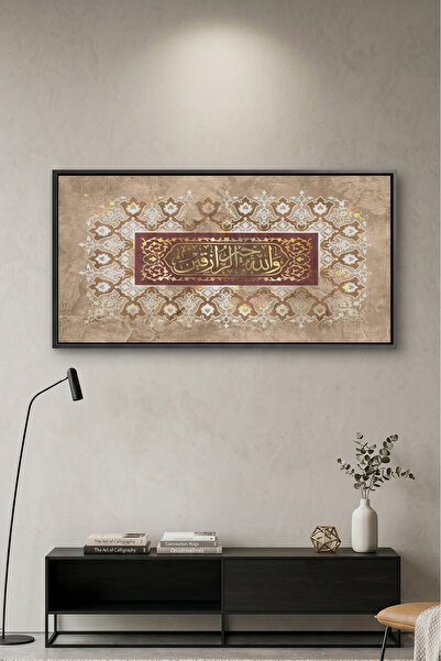 Jasmine Art Surah al jumuah Islamic Wall Art | Framed Canvas Print | Arabic C...