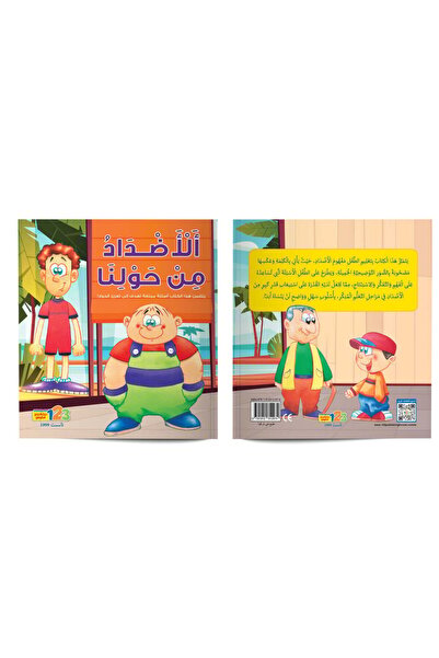 Puzzle The Book of Opposites Around Us