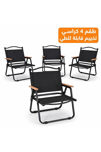 Zztcmp 4 قطع كراسي تخييم قابلة للطي، كرسي خارجي قابل للطي، كرسي شاطئ محمول خف...