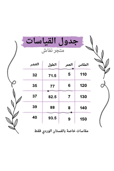 NAFASH فستان نجمة الحفل