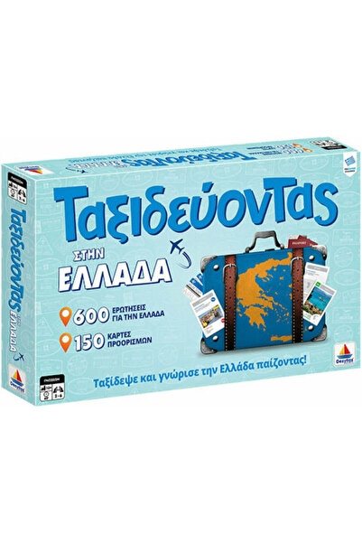 Other Board Game Ταξιδεύοντας Στην Ελλάδα Δεύτερη Έκδοση for 2-6 Players 12+ ...