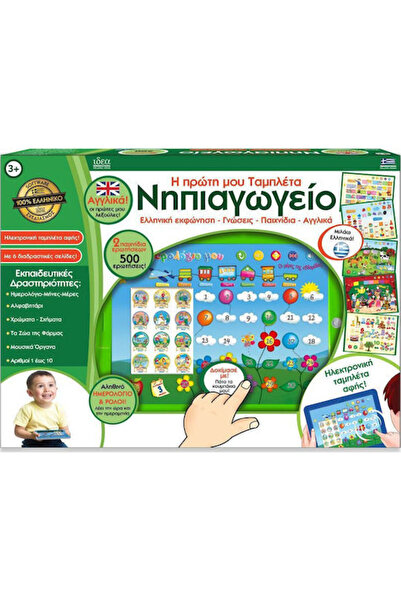 HELLENIC Ideas Edupad Νηπιαγωγείο Εκπαιδευτικό Παιχνίδι Γνώσεων για παιδιά 3+...