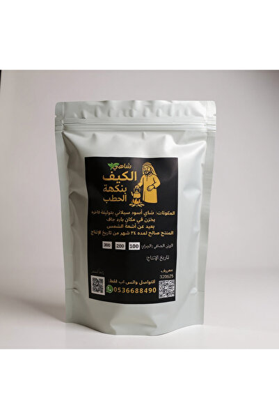 OMES شاهي الكيف بنكهة الحطب 300 جرام