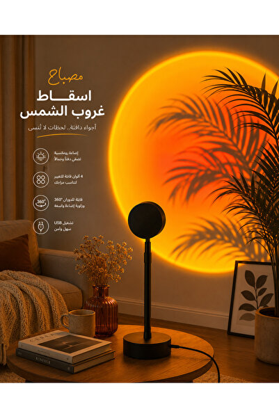 Other Multi-color sunset lamp for room lighting and photography | Vito Gifts