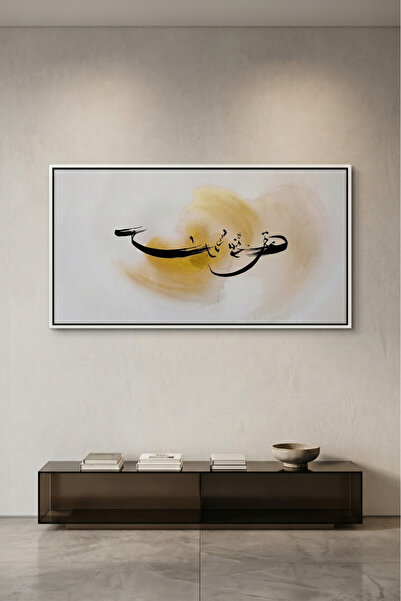 Jasmine Art Gold Swirl Islamic Wall Art | Framed Canvas Print | Arabic Callig...