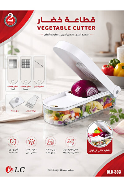 DLC قطاعة خضار DLC-303