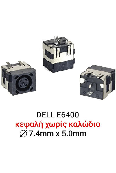 Dell Υποδοχή DC E6400