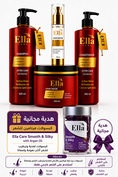 ella care مجموعة إيلا كير الشاملة للعناية بالشعر: شامبو 500 مل + بلسم 500 مل ...