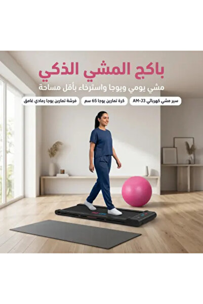 MY LIFE FITNESS Smart PackageWalking