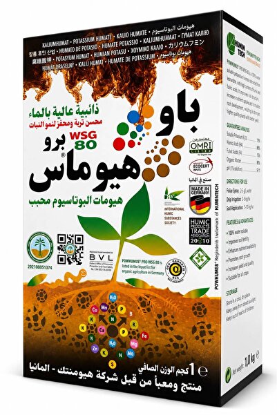 HUMINTECH سماد ألماني من باو هيوماس لمعالجة ملوحة التربة وتنشيط الجذور 1 كجم