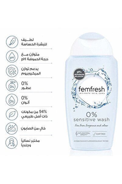 Femfresh 0% Sensitive Intimate Wash – 250ml