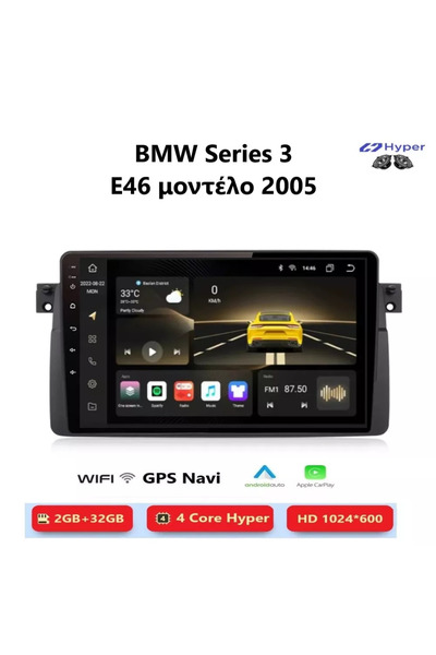 OEMN BMW E46 (2005) Android Multimedia CarPlay,AndroidAuto GPS WI-FI Bluetoot...