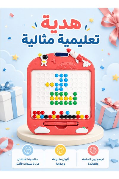Generic لوح رسم مغناطيسي 2 في 1 للأطفال، لعبة تعليمية للكتابة والعد، لوح تعلي...