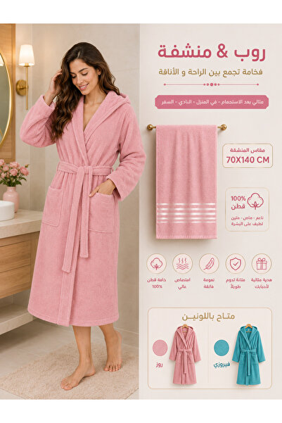 Terminus Luxury Hooded Bathrobe and Towel Royal 140X70