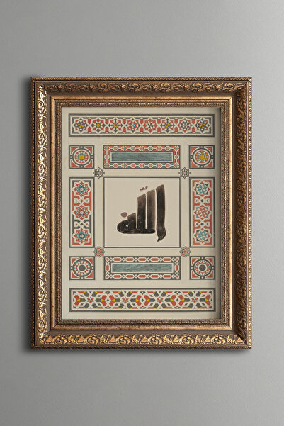 epiqart Allah Calligraphy - Vintage Patterned Painting - Thick Model