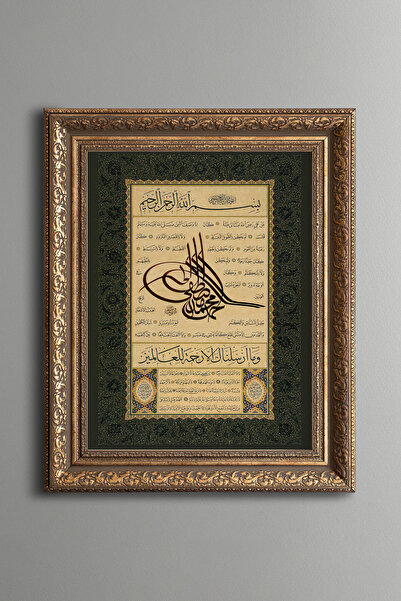 epiqart لوحة هيلي شيريفي العثمانية - لوحة منقوشة عتيقة الطراز - نموذج سميك