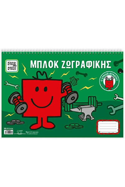 Other CHartini Poli Μπλοκ Σχεδίασης Mr. Strong 1 τεμάχιο
