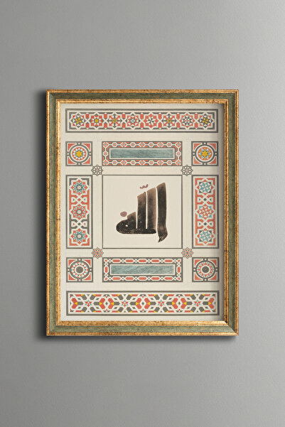 epiqart Allah Calligraphy - Vintage Patterned Painting - Fine Model