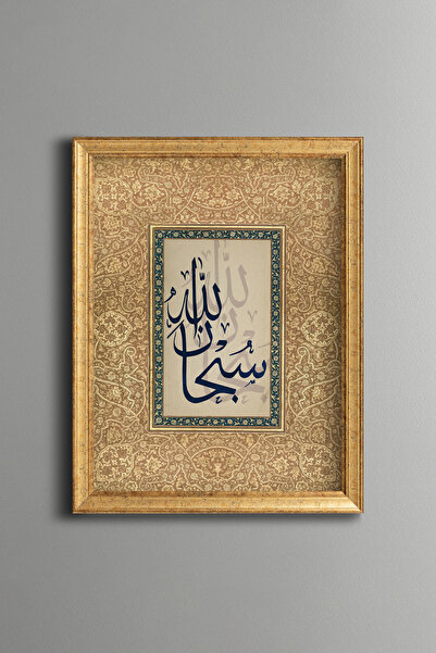 epiqart Subhanallah - Vintage Patterned Tablecloth - Thin Model