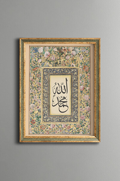 epiqart Allah Muhammad Calligraphy - Vintage Patterned Painting - Fine Model