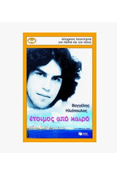 Oxygen Children's & young adult literature