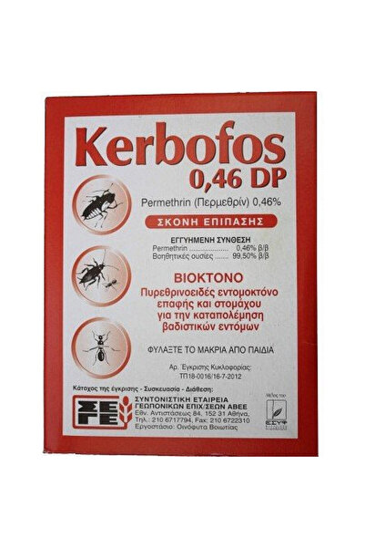 OEM Κερβοφός 0,46DP 1kg