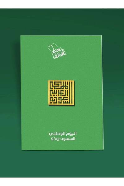 BadgeWorld ROVATTI Square Golden Badge KSA National Day