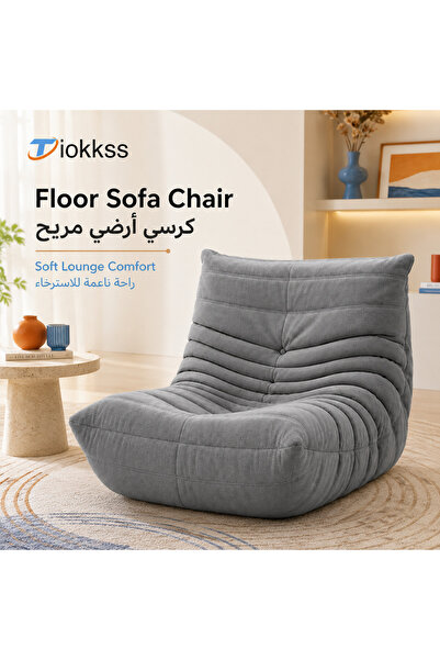 Tiokkss كرسي أريكة أرضي رمادي، كرسي أريكة مريح مع مسند ظهر، كرسي استرخاء فردي...